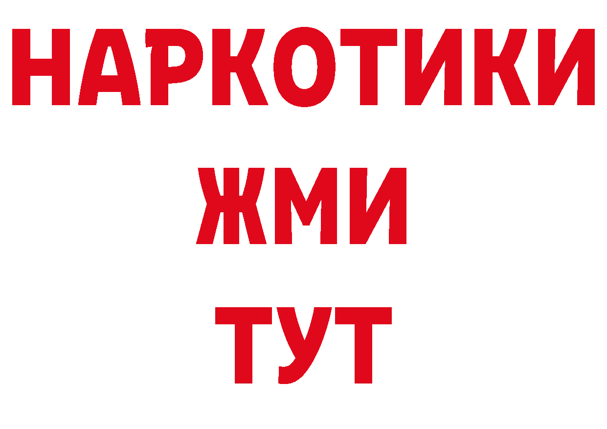 БУТИРАТ жидкий экстази ссылки сайты даркнета ссылка на мегу Красноперекопск